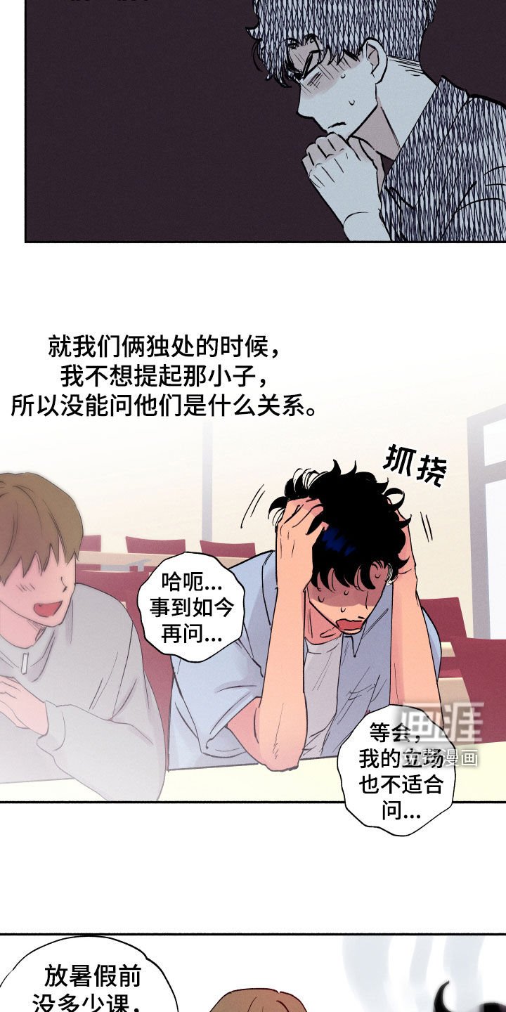 第57章：【第二季】纠结