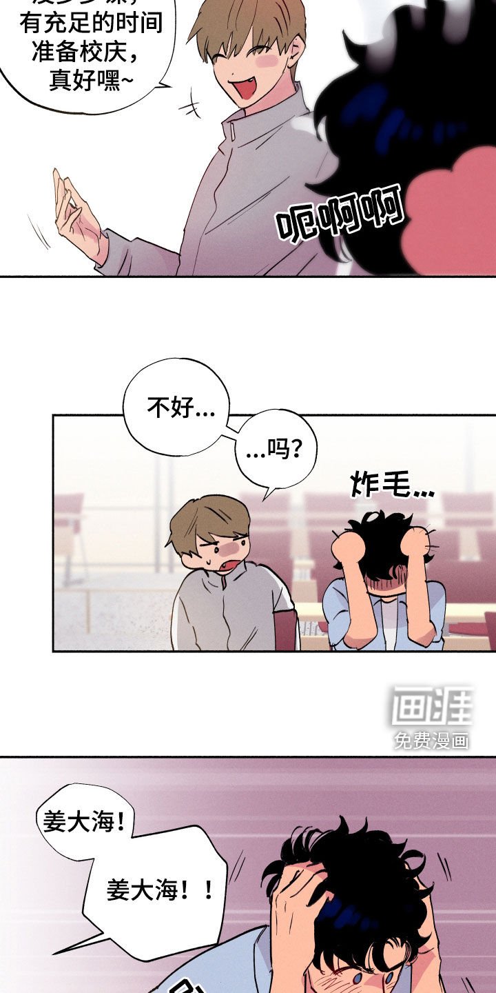 第57章：【第二季】纠结