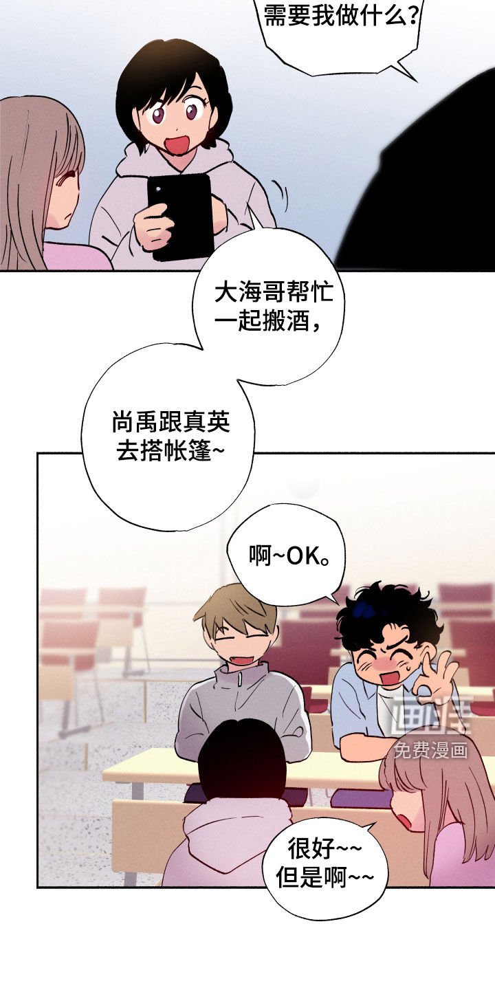 第57章：【第二季】纠结