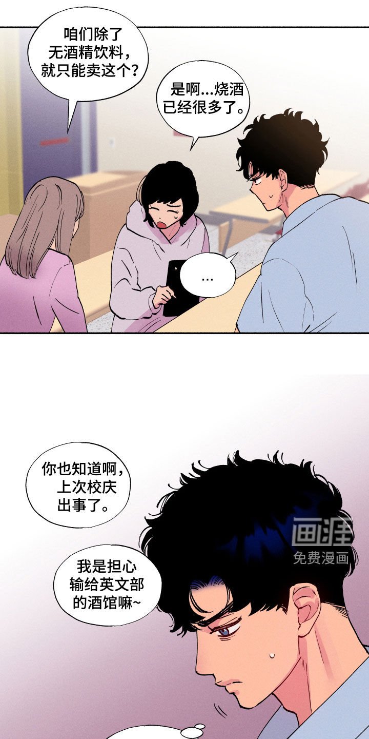 第57章：【第二季】纠结