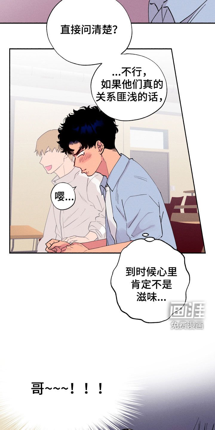 第57章：【第二季】纠结