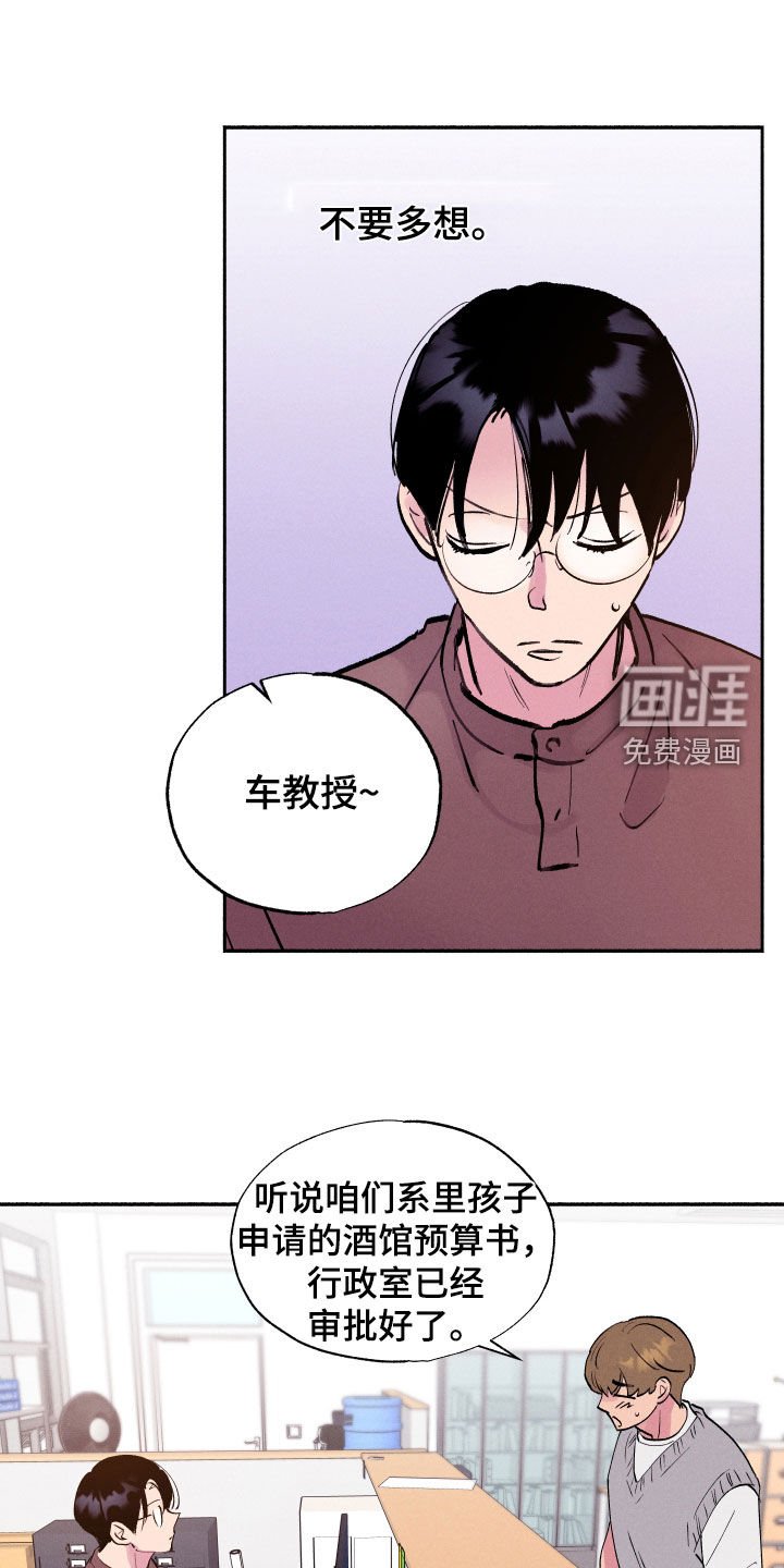 第58章：【第二季】校庆