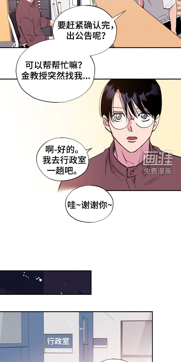 第58章：【第二季】校庆