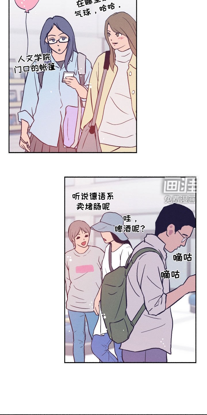 第58章：【第二季】校庆