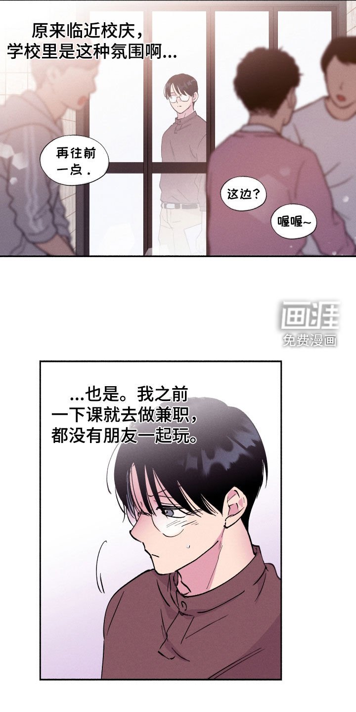 第58章：【第二季】校庆