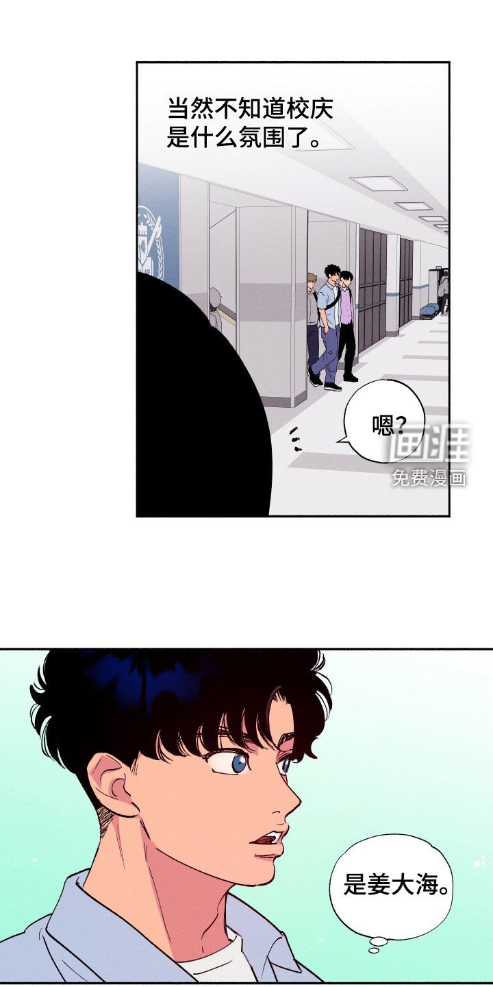 第58章：【第二季】校庆