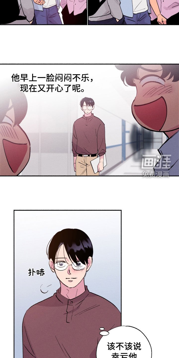 第58章：【第二季】校庆