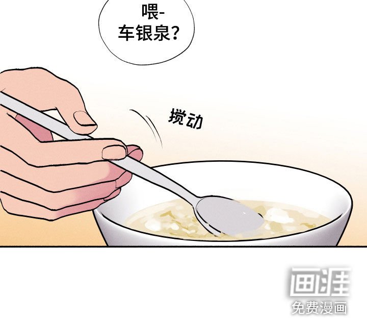 第58章：【第二季】校庆