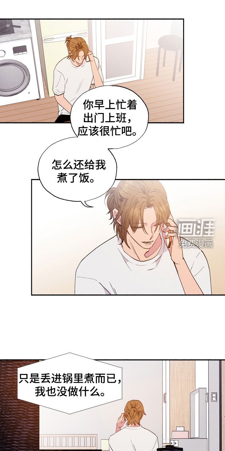 第59章：【第二季】已读不回