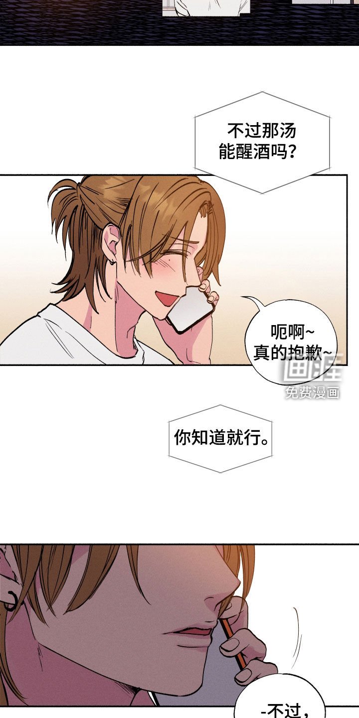 第59章：【第二季】已读不回