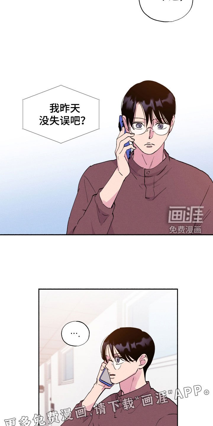 第59章：【第二季】已读不回