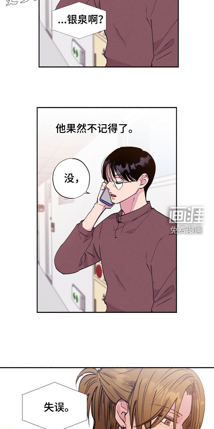 第59章：【第二季】已读不回