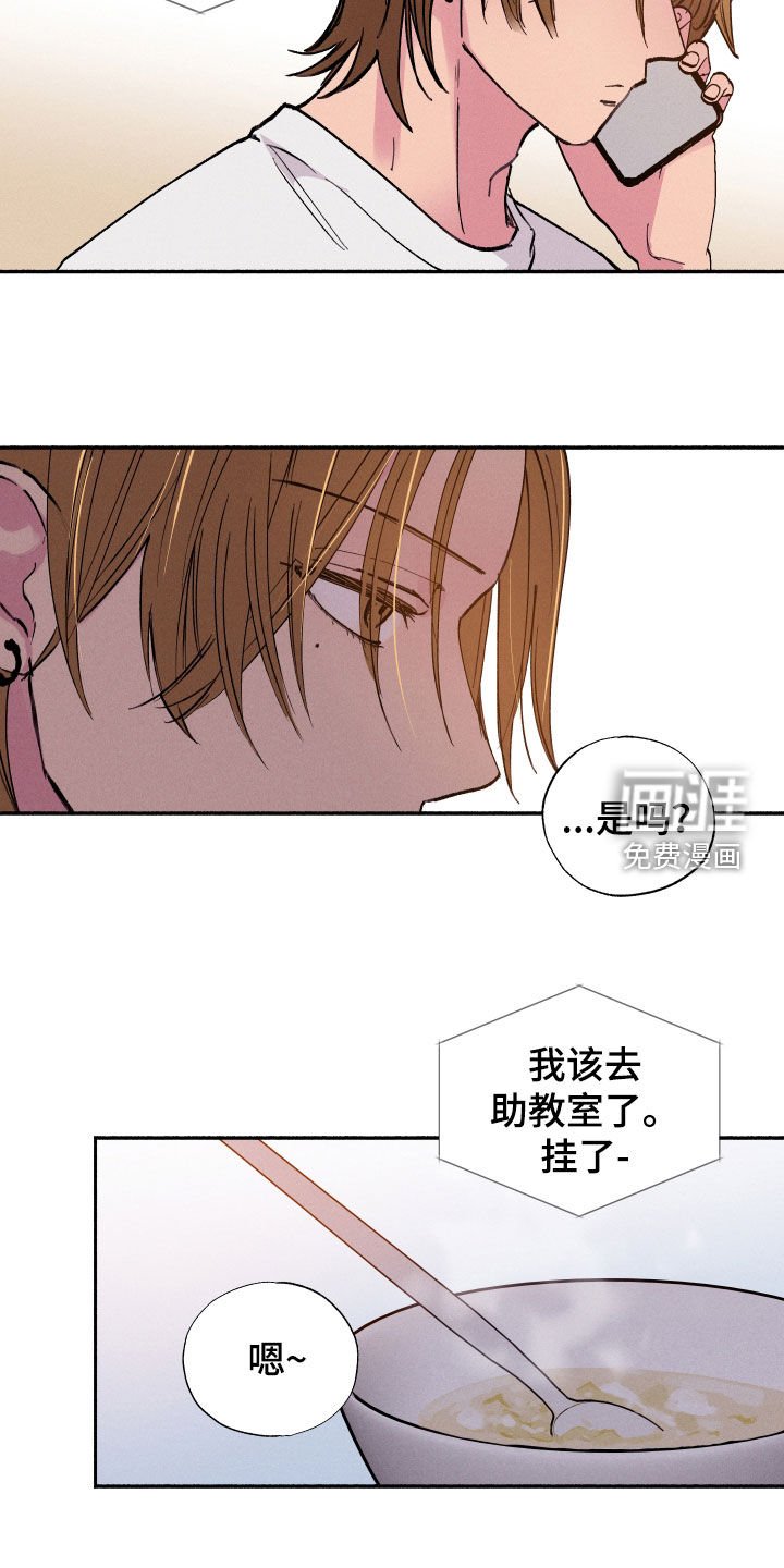 第59章：【第二季】已读不回