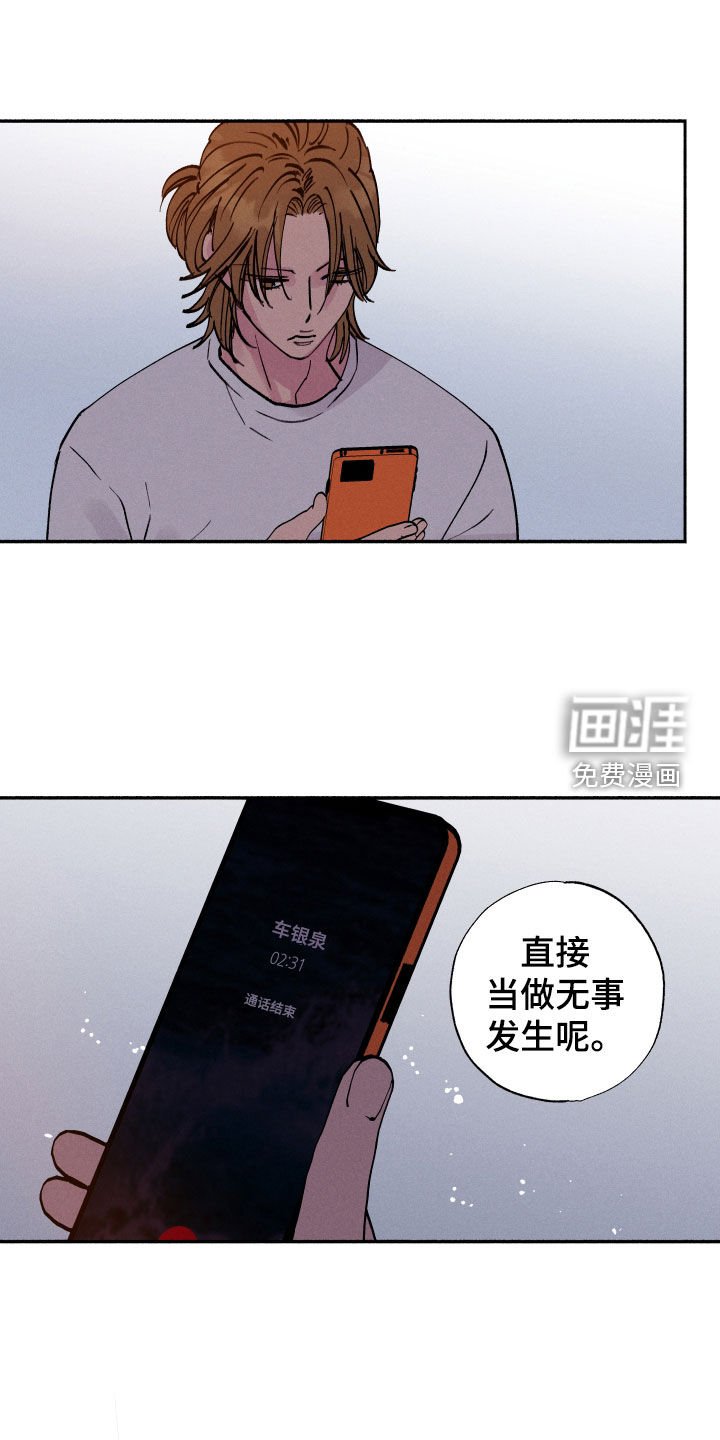 第59章：【第二季】已读不回