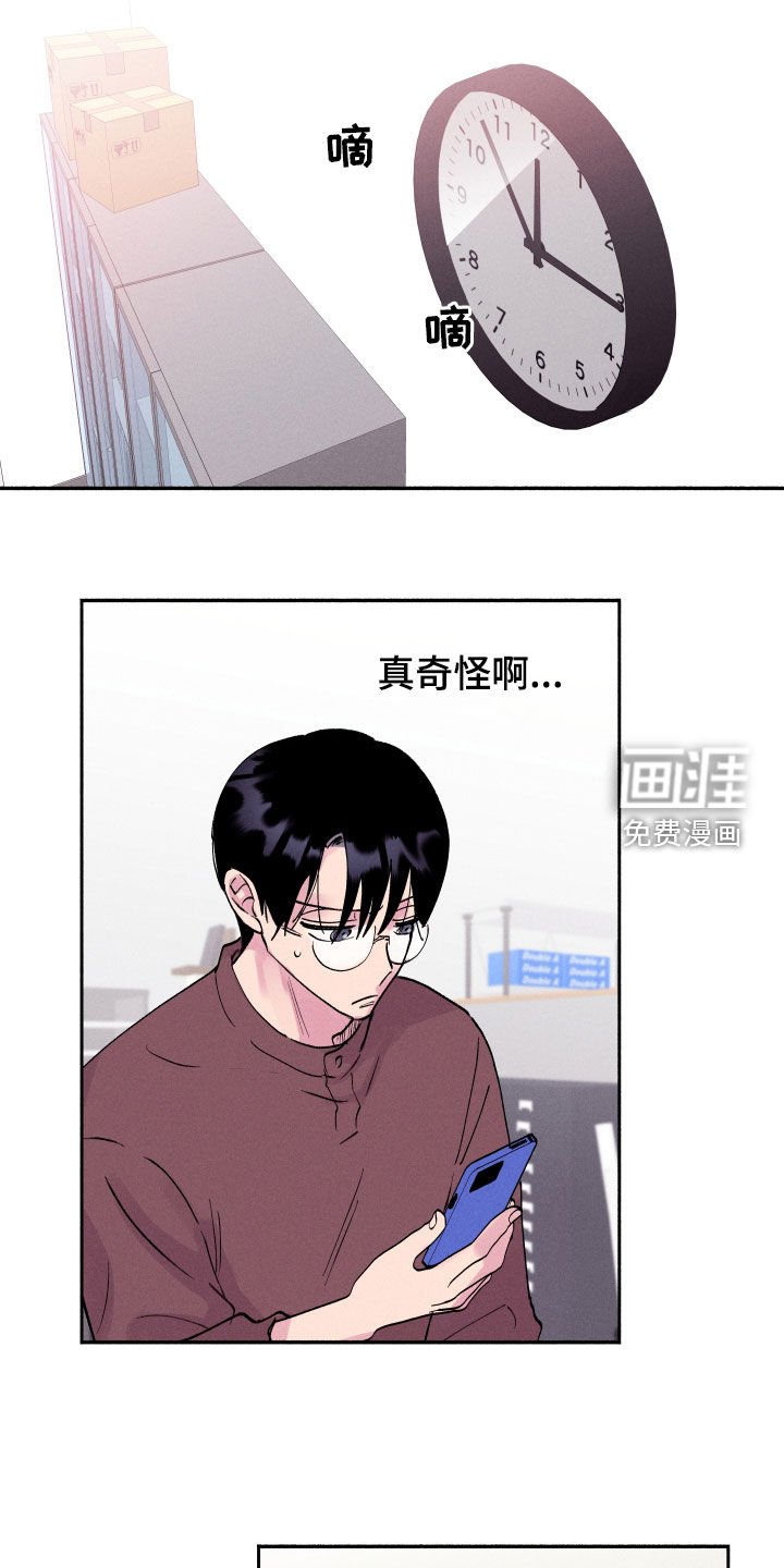 第59章：【第二季】已读不回