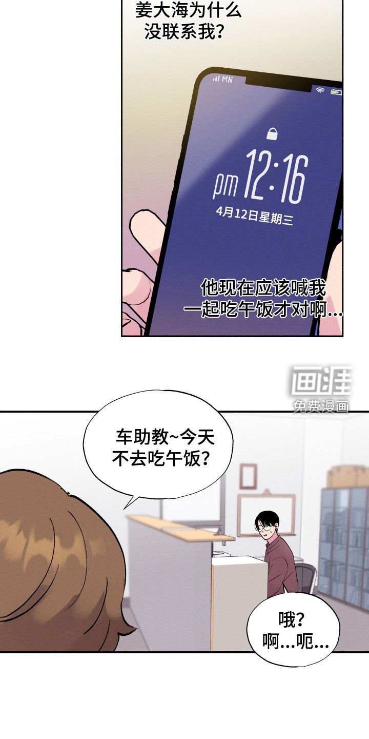 第59章：【第二季】已读不回