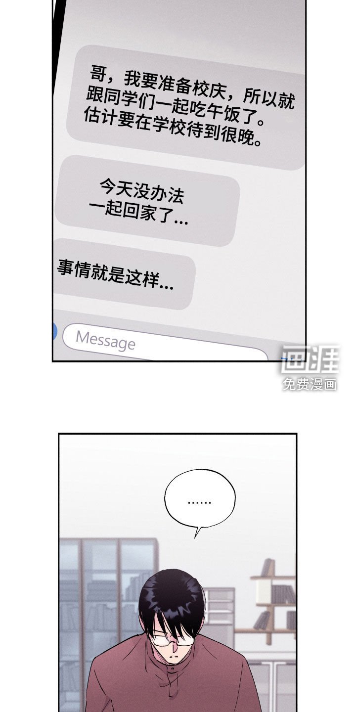 第59章：【第二季】已读不回