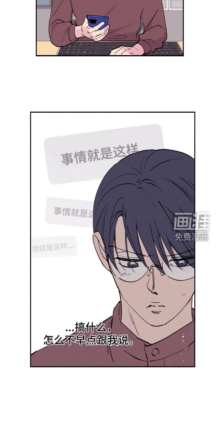 第59章：【第二季】已读不回