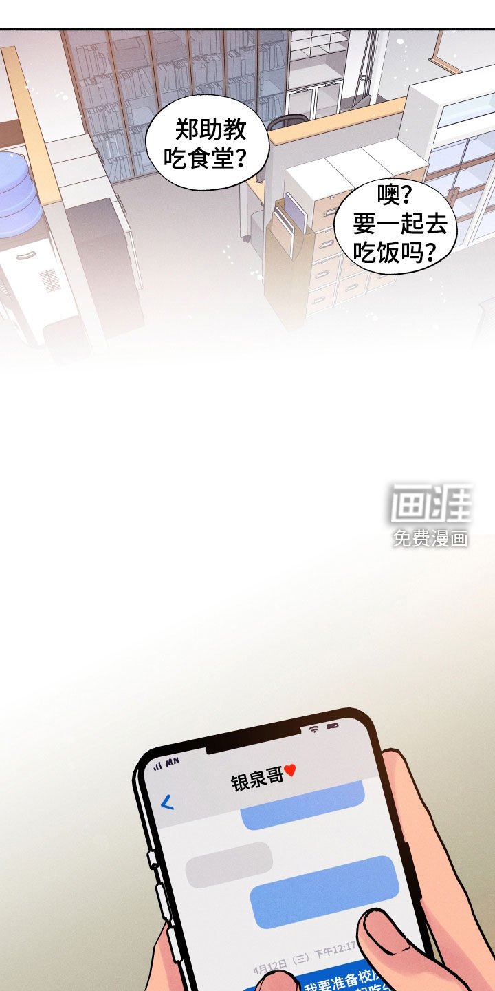 第59章：【第二季】已读不回