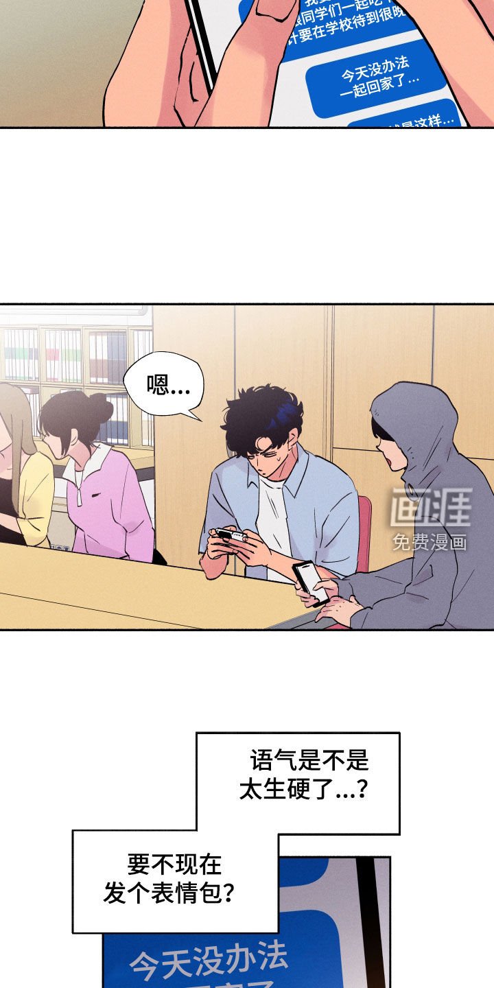 第59章：【第二季】已读不回