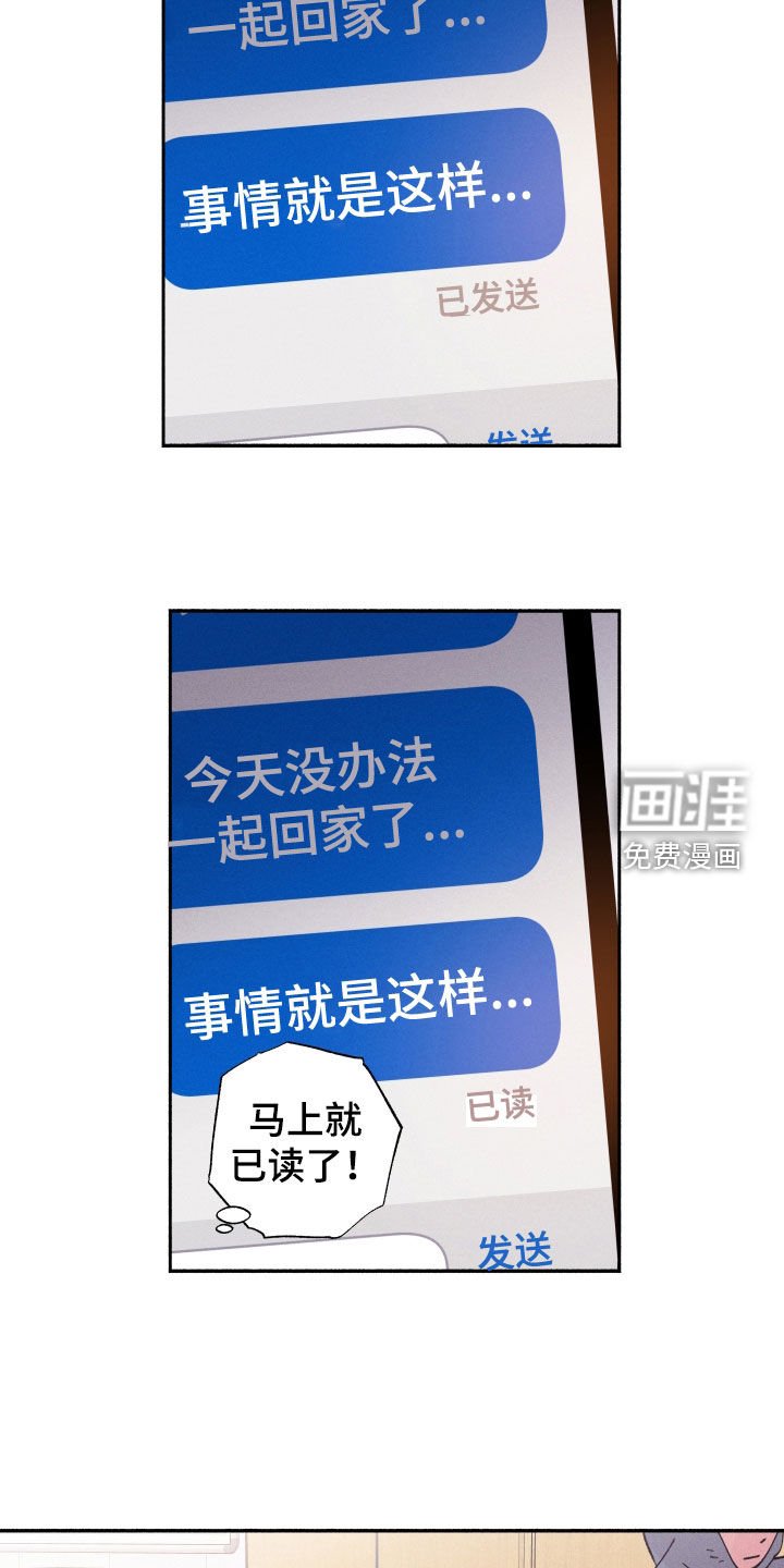 第59章：【第二季】已读不回