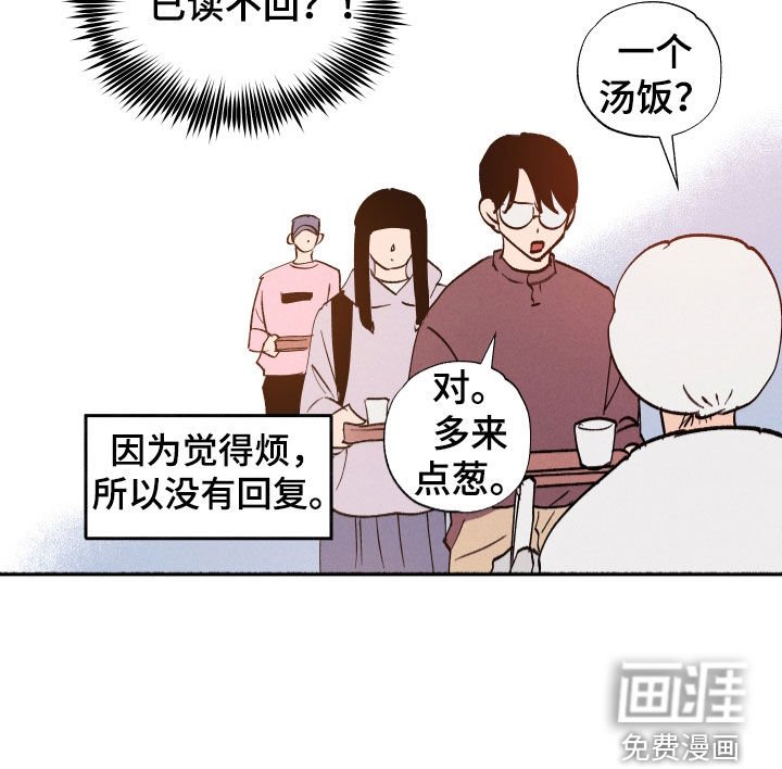 第59章：【第二季】已读不回