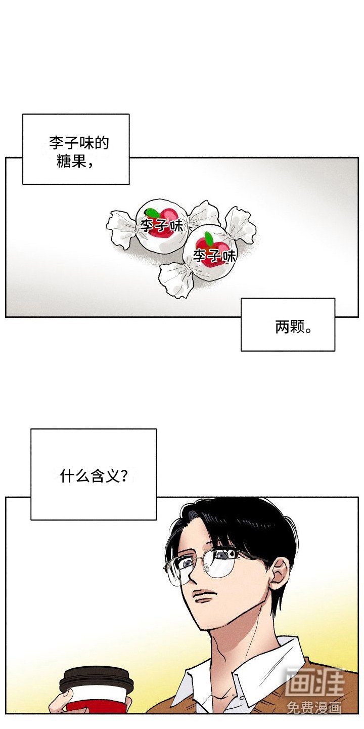第6章：糖果