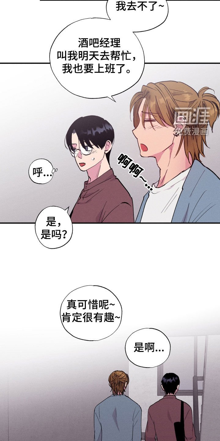 第61章：【第二季】闹事