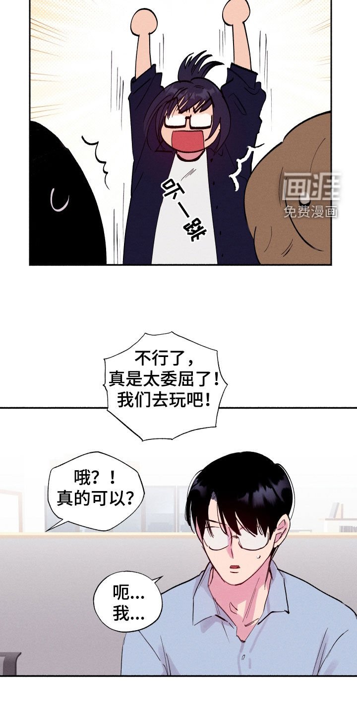 第61章：【第二季】闹事