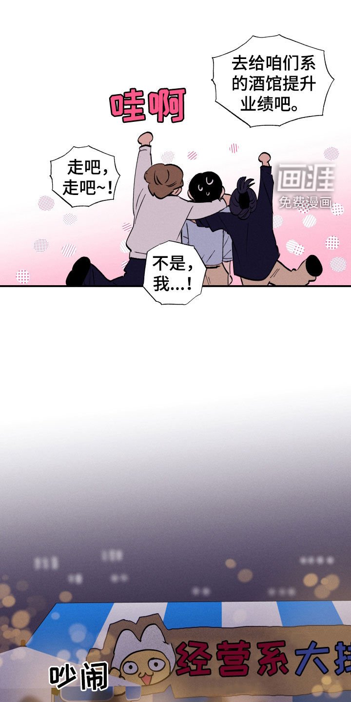 第61章：【第二季】闹事