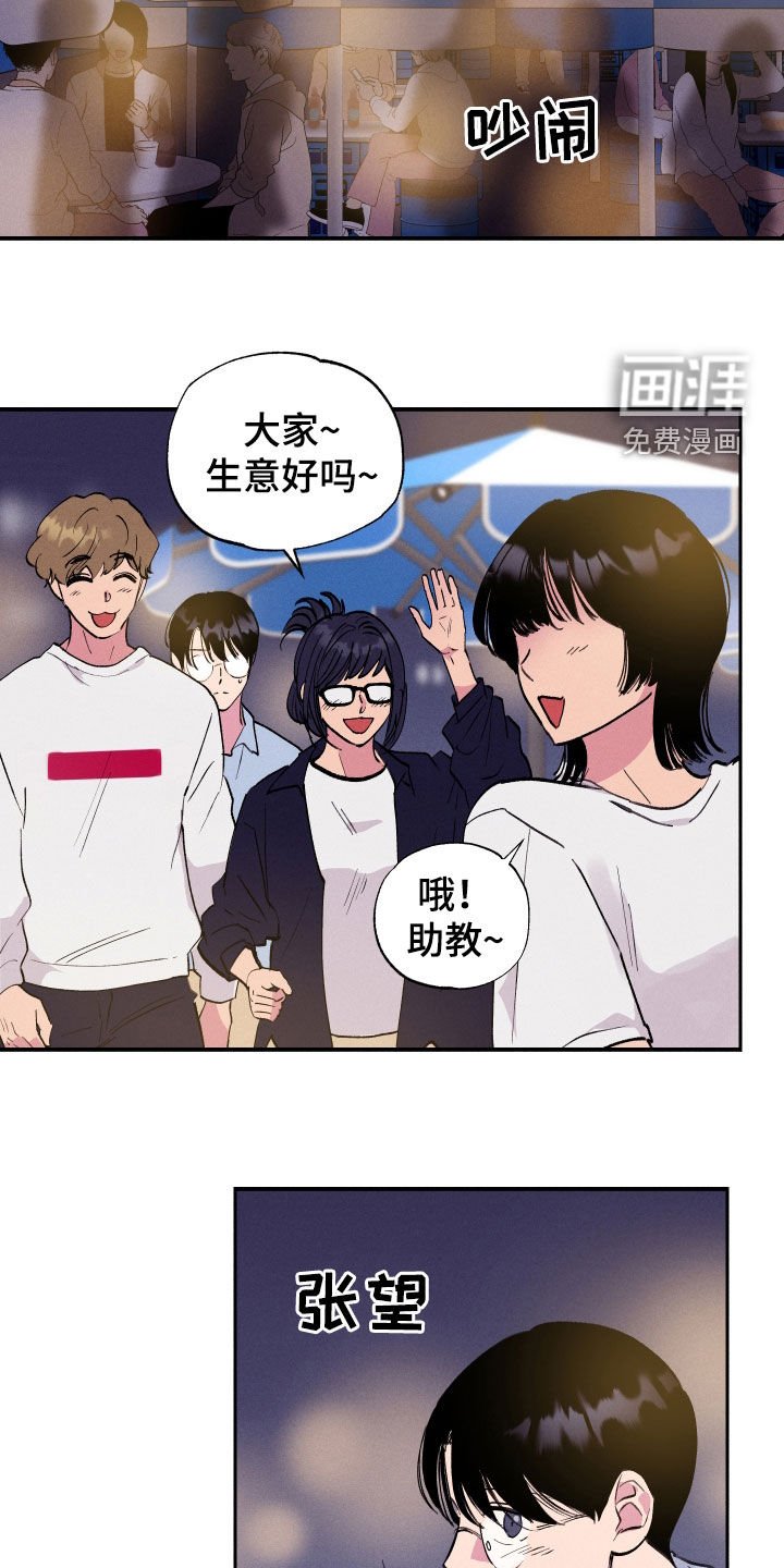 第61章：【第二季】闹事