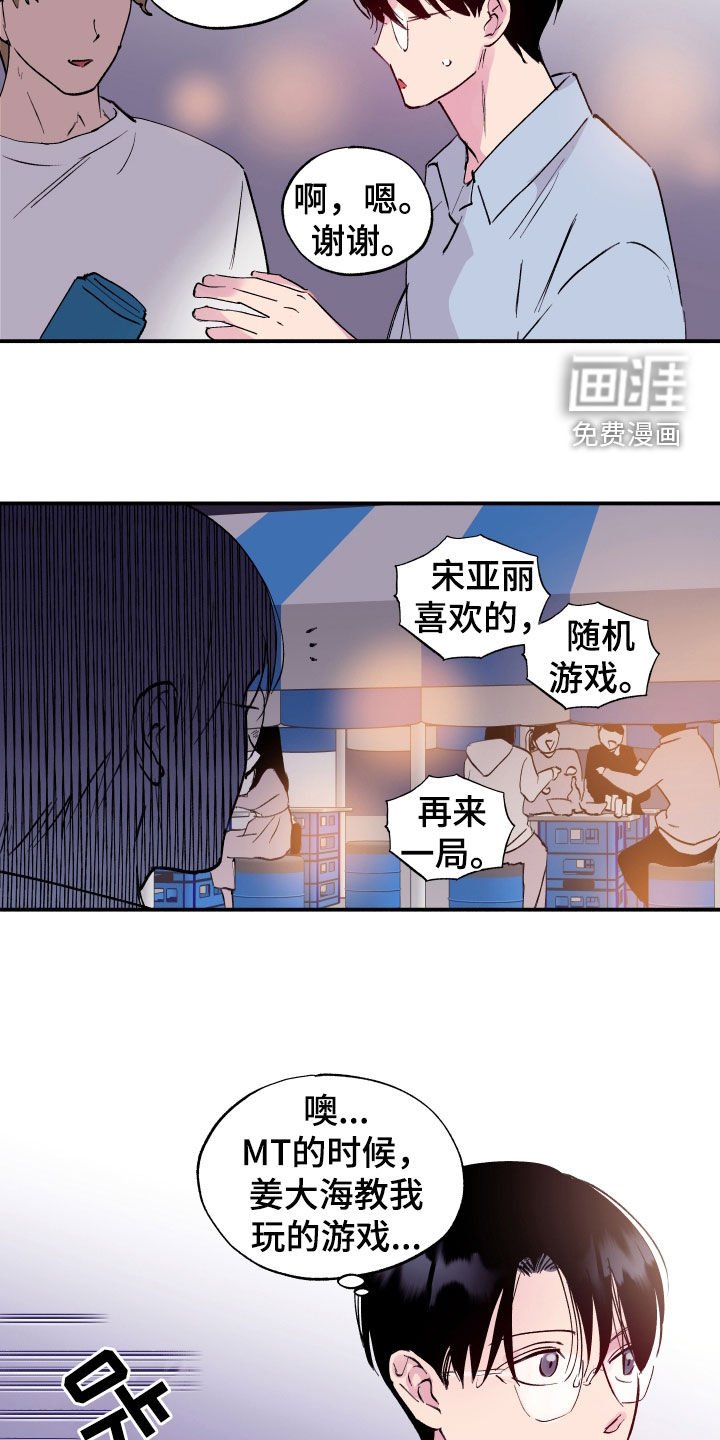 第61章：【第二季】闹事