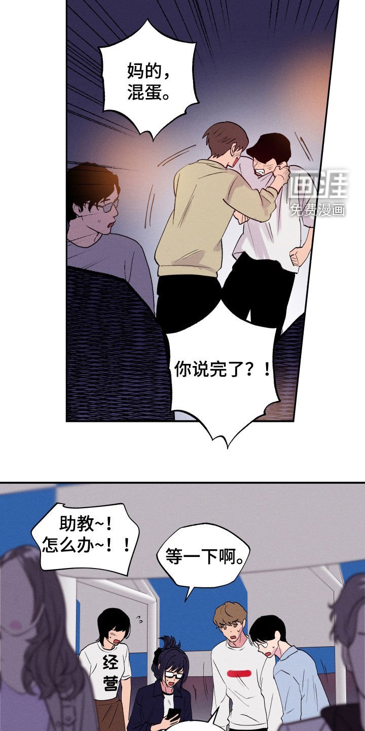 第61章：【第二季】闹事