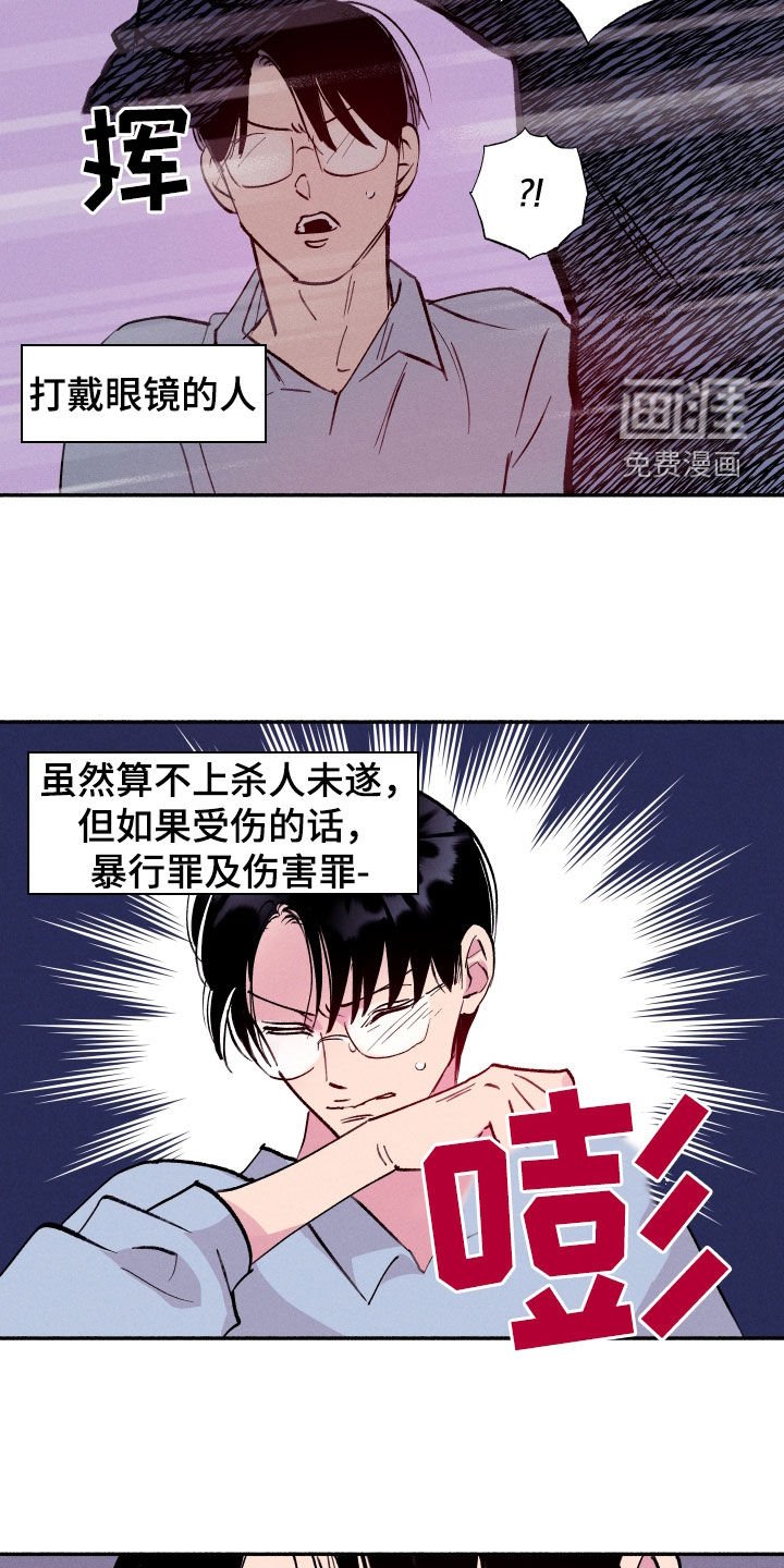 第61章：【第二季】闹事