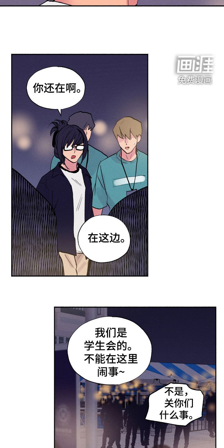 第62章：【第二季】担心