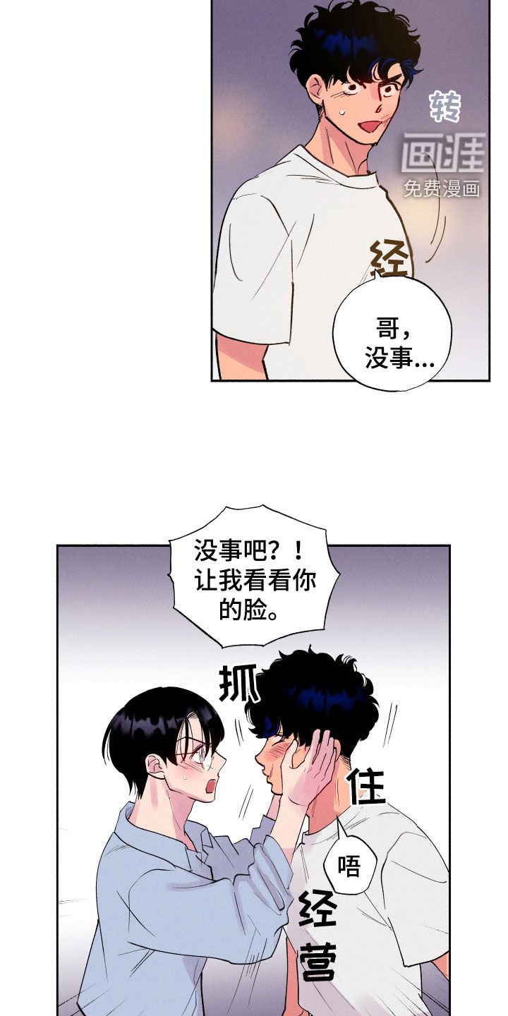 第62章：【第二季】担心