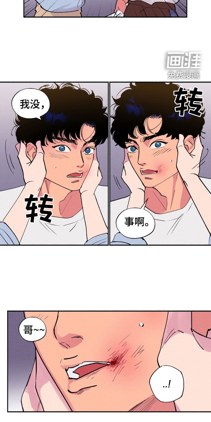 第62章：【第二季】担心