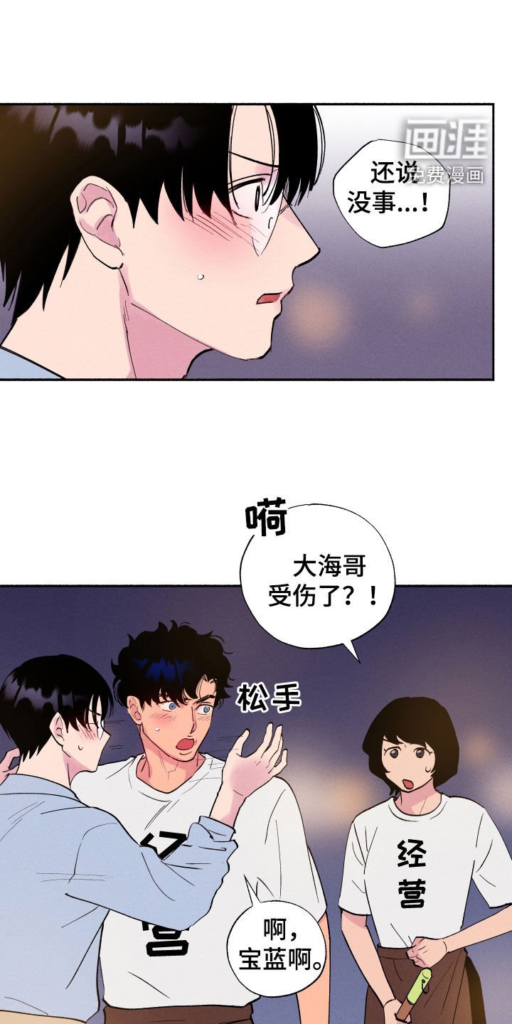 第62章：【第二季】担心