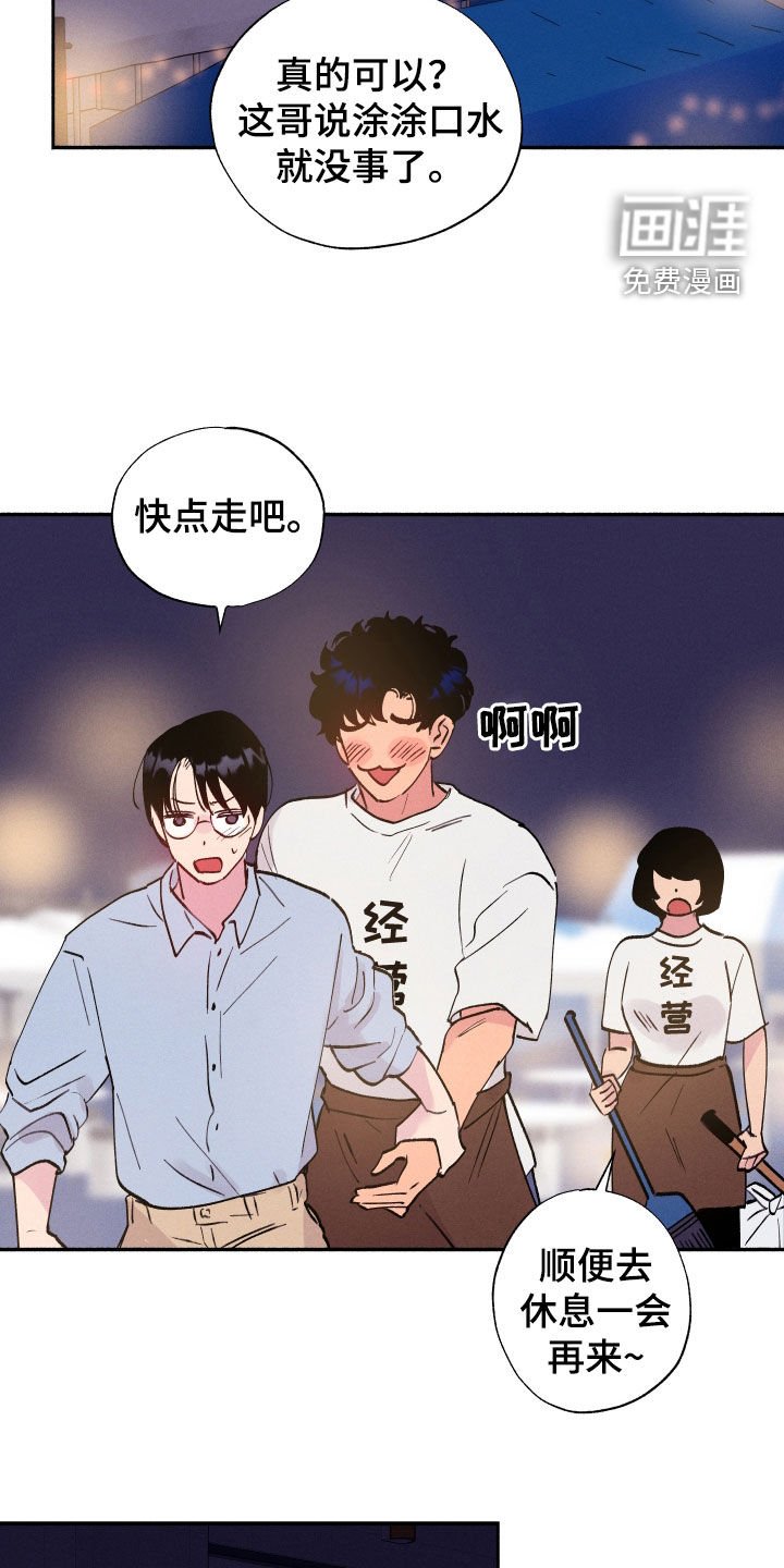 第62章：【第二季】担心