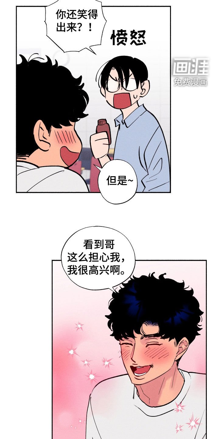 第62章：【第二季】担心