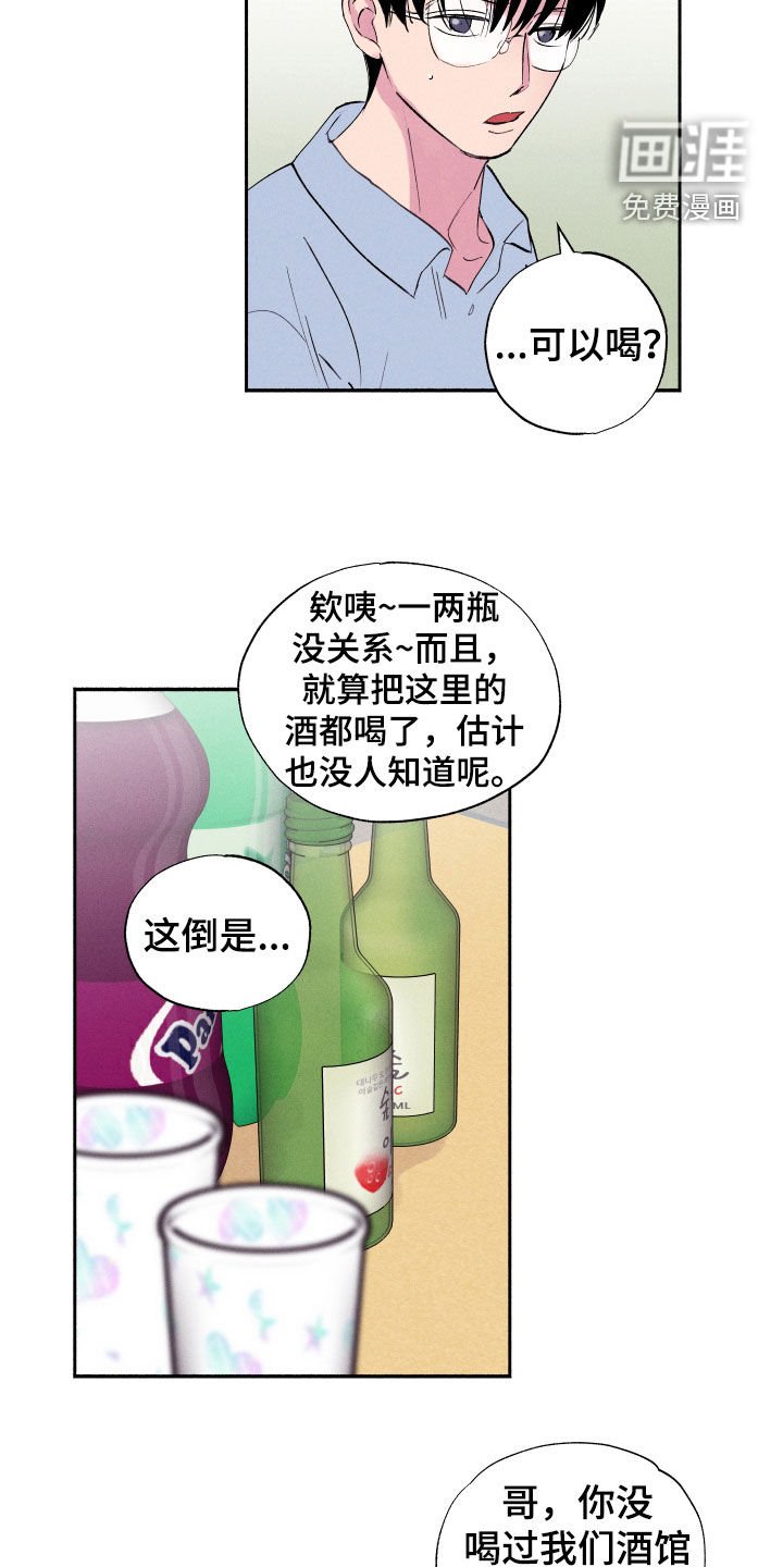 第63章：【第二季】初恋