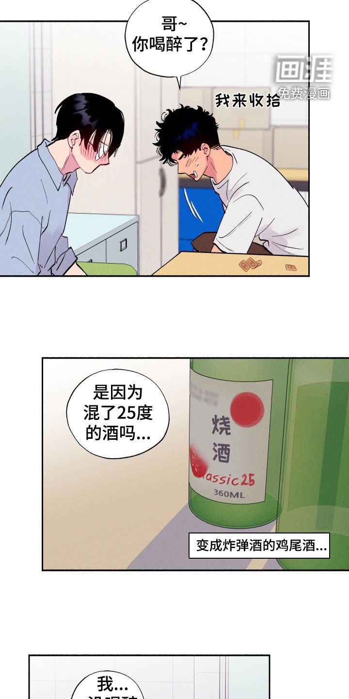 第63章：【第二季】初恋