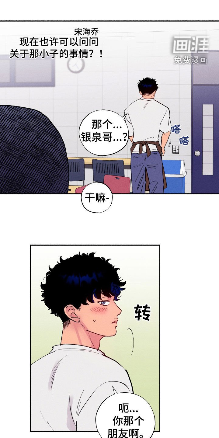 第63章：【第二季】初恋