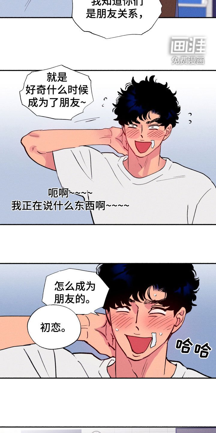 第63章：【第二季】初恋