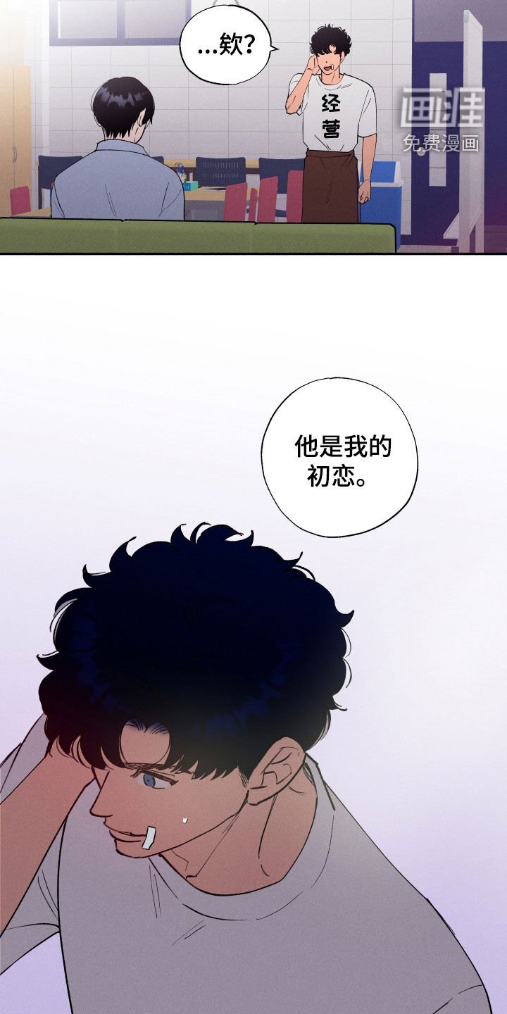 第63章：【第二季】初恋