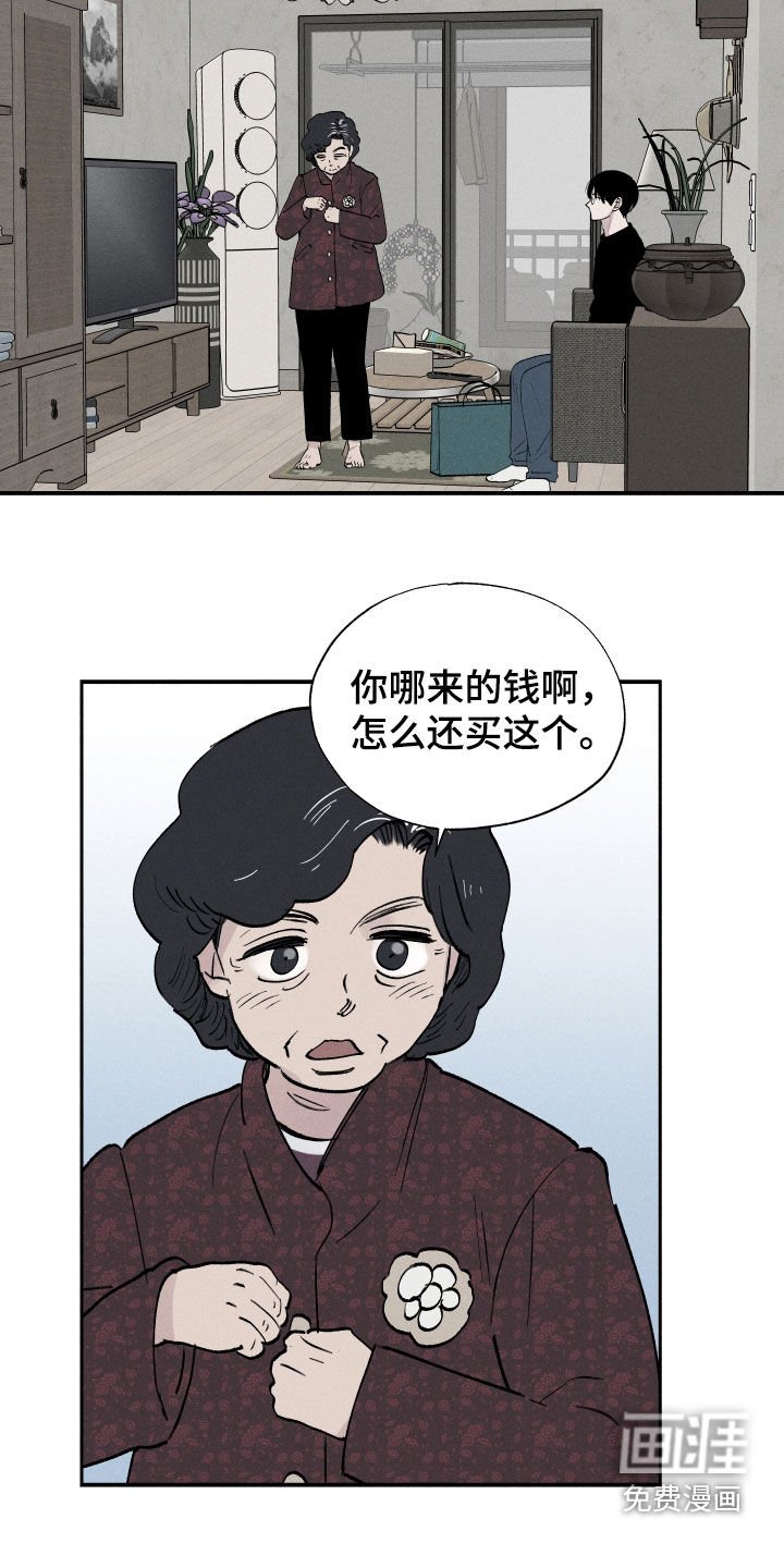 第64章：【第二季】冤大头