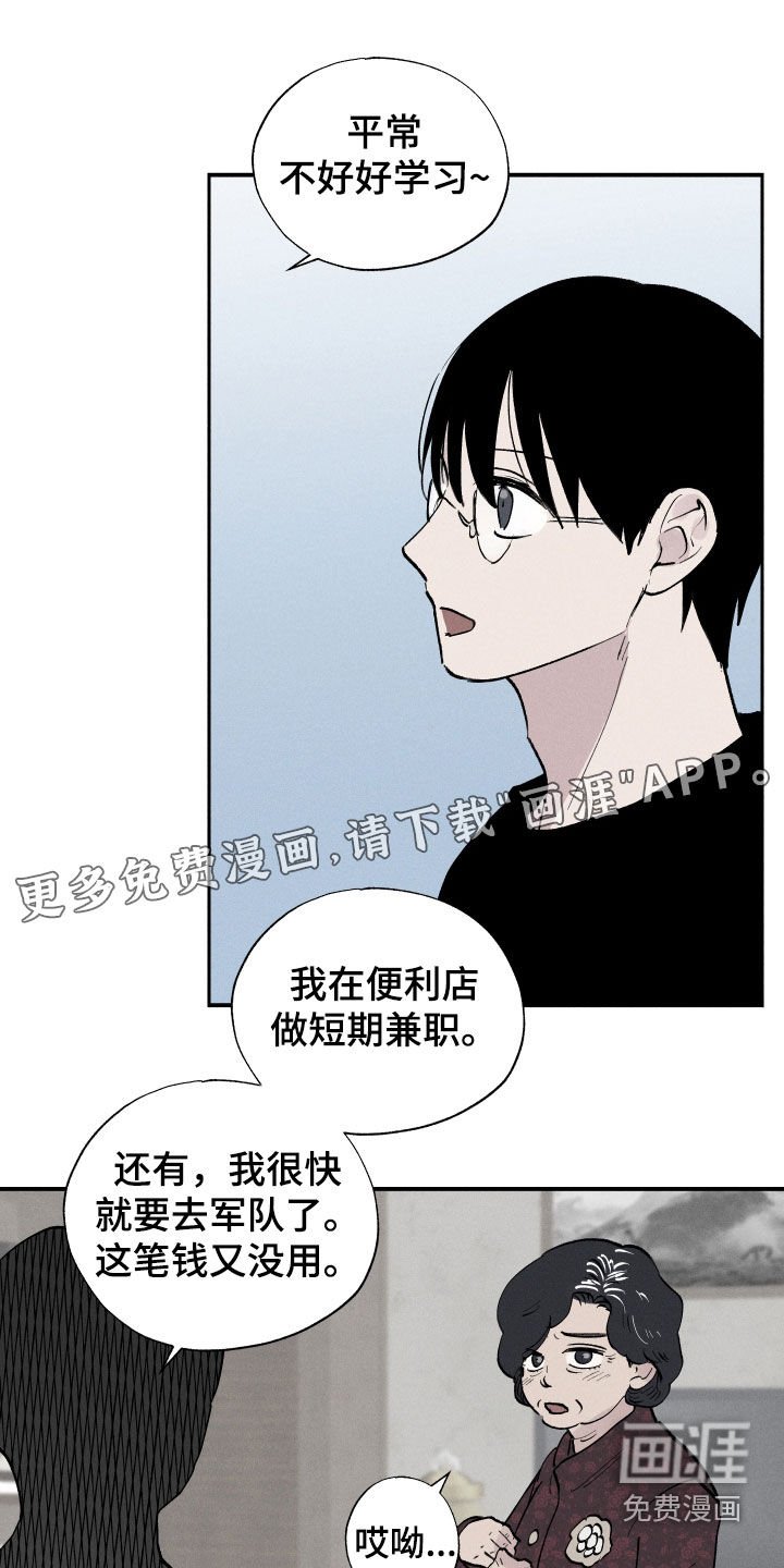 第64章：【第二季】冤大头