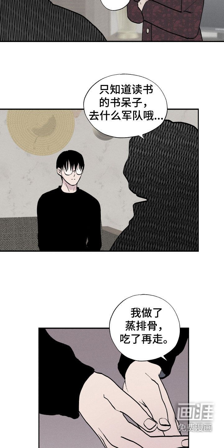 第64章：【第二季】冤大头