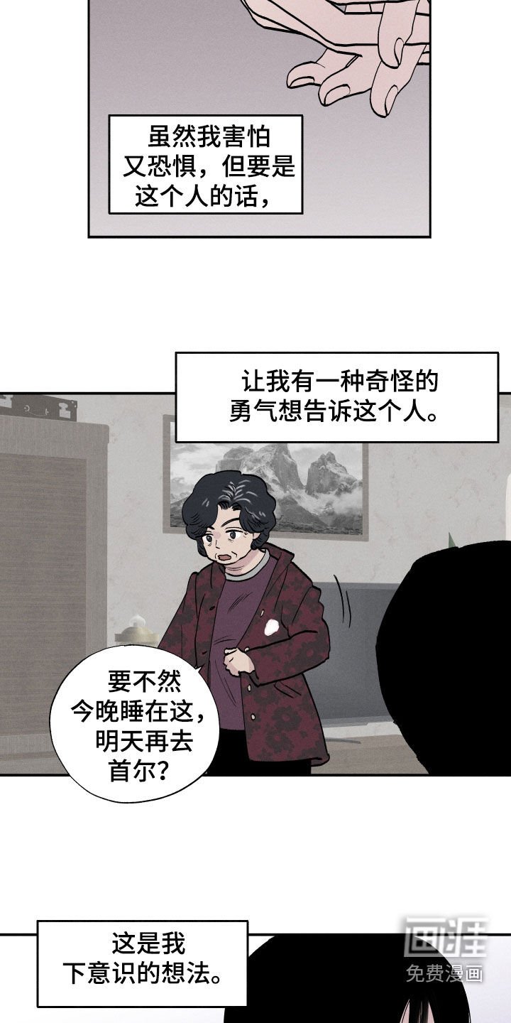 第64章：【第二季】冤大头