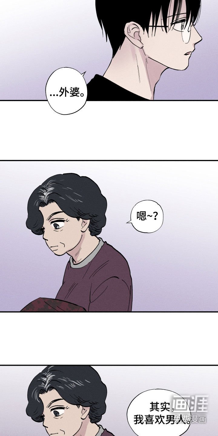 第64章：【第二季】冤大头